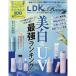 LDK the Beauty mini (e Rudy -ke- The красота Mini ) 2026 год 7 месяц номер 