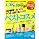 LDK the Beauty mini (e Rudy -ke- The красота Mini ) 2026 год 8 месяц номер 