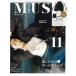 otona MUSE( взрослый Mu z) 2025 год 11 месяц номер 