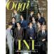 Oggi(oji) 2026 год 5 месяц номер больше .[ обложка :INI]