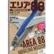  Area 88mote кольцо трансмиссия 3 F-8Ekruse Ida -(. судно модель специальный отдельный выпуск 8 месяц номер )