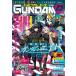  Gundam Ace 2026 год 8 месяц номер 