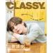 CLASSY.( classy )2026 год 5 месяц номер Special Edition обложка другой версия обложка : Yamada Ryousuke (Hey!Say!JUMP)