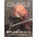CGWORLD (si-ji- world ) 2026 год 1 месяц номер vol.329( специальный выпуск : фильм [... нет алый ])