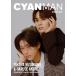 CYAN MAN ( Cyan man ) 2025 год 10 месяц номер [ обложка :. река ..( супер Special внезапный )&amp;.. корень температура .(ICEx)/ обратная сторона обложка : передний рисовое поле . Taro ]