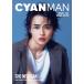 CYAN MAN ( Cyan man ) 2025 год 8 месяц номер SPECIAL EDITION [ обложка ] запад . Takumi 