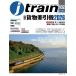 J train ( J *to дождь )Vol.102(2026Summer)[ специальный дополнение ]2026 товарный состав локомотив эксплуатация таблица 