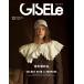 GISELe(jizeru) 2025 год 10 месяц номер 