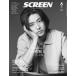 SCREEN( экран ) 2026 год 8 месяц номер [ обложка ] гора =. человек [ King dam душа. решение битва ]