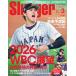 SLUGGER(slaga-) 2026 год 3 месяц номер 