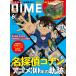DIME( большой m) 2026 год 6 месяц номер больше .[ специальный дополнение : Detective Conan складной мобильный контейнер ]
