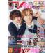 TVfan( телевизор вентилятор ) Kansai версия 2026 год 6 месяц номер обложка :...&amp; Хасимото . сырой (timelesz)