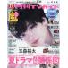  ежемесячный TV гид Kansai версия 2026 год 8 месяц номер 