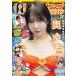  Young Dragon eijiVOL.34 Dragon eiji2026 год 5 месяц номер больше .[ обложка &amp; шт голова gravure ] внутри ..