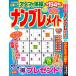  наан pre Mate 2026 год 10 месяц номер 