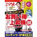  Nikkei деньги 2026 год 7 месяц номер сейчас из покупка ... промежуток ...!. сделка подъем АО 88[ обложка ]. корень столица .