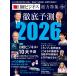  тщательный предположение 2026 Nikkei деньги больше .2026 год 2 месяц номер 