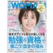  Nikkei u- man 2024 year 5 month number [ cover : Ishihara Satomi ]