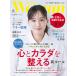  Nikkei u- man 2026 год 6 месяц номер [ обложка : Ayase Haruka ]