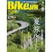 BikeJIN(.. жребий .) 2026 год 8 месяц номер 