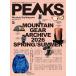 PEAKS(pi-ks)2026 год 5 месяц номер No.177
