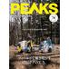 PEAKS(pi-ks)2026 год 7 месяц номер No.178