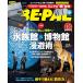 BE-PAL( Be Pal ) 2026 год 9 месяц номер [ специальный дополнение : SOTO Mini maru "." кошелек Random 2 вид ]