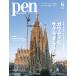 Pen( авторучка )2026 год 6 месяц номер [ специальный выпуск :ga ude ..saglada* Familia . после 100 год, эта сообщение . шнур ..]