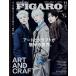madame FIGARO japon ( Figaro japon) 2025 год 11 месяц номер больше .[ специальный выпуск : искусство . craft . очарован мир.| обложка :&amp;TEAM]