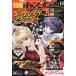  отдельный выпуск Shonen Champion 2026 год 11 месяц номер 