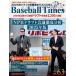  Baseball * время z2025 год 11 месяц номер 
