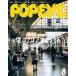 POPEYE( Popeye ) 2025 год 8 месяц номер [.. Азия ....2025]
