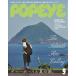 POPEYE( Popeye ) 2025 год 9 месяц номер [ summer Boy . лето. остров.]