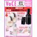 VOCE�i���H�[�`�F�j2026�N9�����@�ʏ�Łm�\���n�c���۔T�i�N��46�j����������i������46�j �֘A�摜1