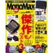 MonoMax( моно Max ) 2024 год 6 месяц номер 
