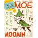 MOE (���G) 2026�N11�����i���ʂӂ낭�@���[�~���_�C�A���[2027�E�Ƃ����݂ӂ낭�@�X�i�t�L���V�[���j