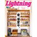 LIGHTNING( подсветка ) 2025 год 8 месяц номер VOL.376