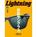 LIGHTNING( подсветка ) 2025 год 9 месяц номер VOL.377