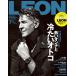 LEON( Leon ) 2025 год 7 месяц номер 