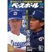  еженедельный Baseball 2026 год 9/14 номер 