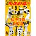  еженедельный Baseball 2026 год 9/21 номер 