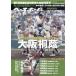  no. 98 раз выбор . средняя школа бейсбол собрание общий подведение счетов номер 2026 год 5/5 номер еженедельный Baseball больше .