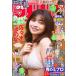  еженедельный Shonen Magazine 2026 год 1 месяц 8 день номер 2*3 номер [ обложка ] Sasaki .. .