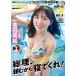  еженедельный Play Boy 2026 год 8/17 номер No.33[ обложка &amp; шт голова gravure &DVD] Toyota ..