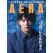 AERA (aela) 2026 год 7/13 больше большой номер [ обложка : дешево .. лошадь ( Professional Wrestling la-)]
