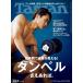 Tarzan( Tarzan ) 2025 год 06 месяц 12 день номер No.903 номер [ гантель .. если есть.| скала книга@.]