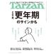 Tarzan( Tarzan ) 2025 год 8 месяц 14 день номер No.907 номер [ эта не в порядке,. год период. автограф ..]