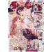 Sho-Comi(shoukomi) 2024 год 2/20 номер дополнение : очень красивый красота дверная табличка 