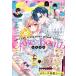 Sho-Comi(shoukomi) 2026 год 8/20 номер 17 номер 