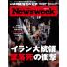 Newsweek (˥塼) 2024ǯ6/4ý ξ׷